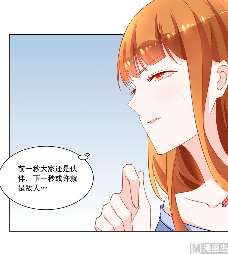 《错嫁替婚BOSS》奇怪的邀约 第30页