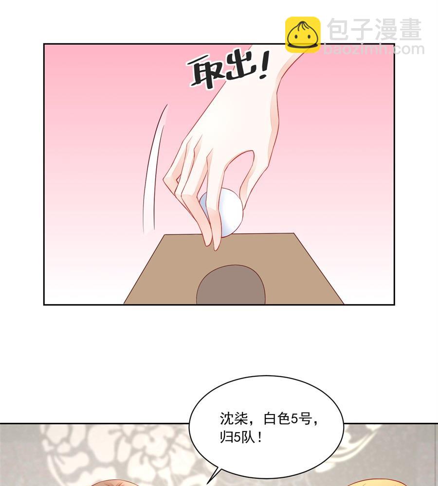 《错嫁替婚BOSS》奇怪的邀约 第31页