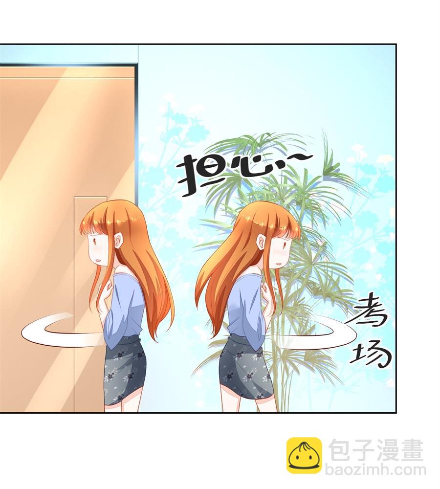 《错嫁替婚BOSS》奇怪的邀约 第4页