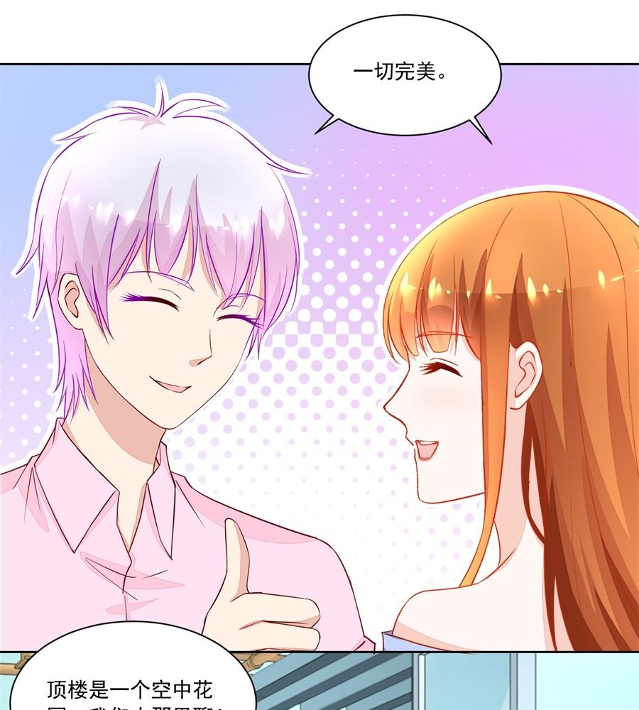 《错嫁替婚BOSS》奇怪的邀约 第7页