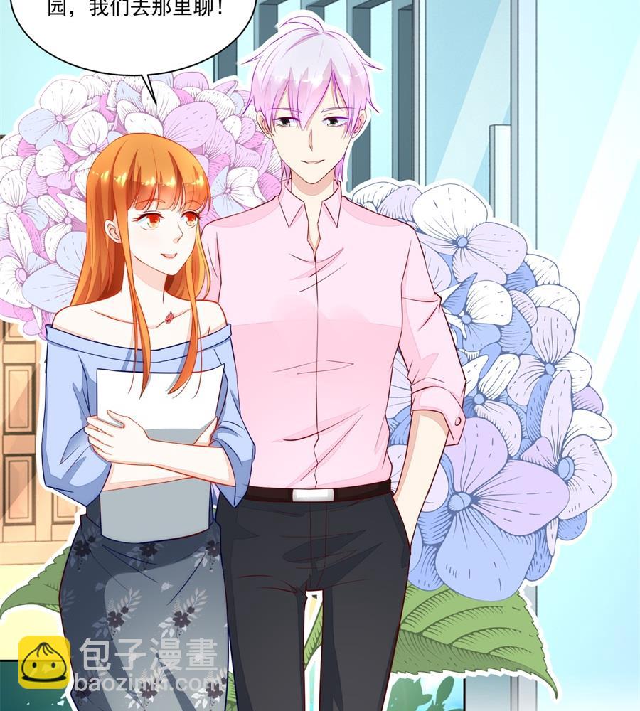 《错嫁替婚BOSS》奇怪的邀约 第8页