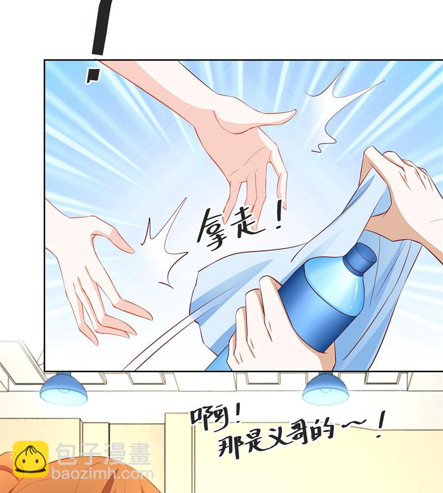 《错嫁替婚BOSS》没有我帅 第17页