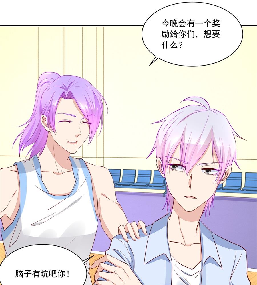 《错嫁替婚BOSS》没有我帅 第19页