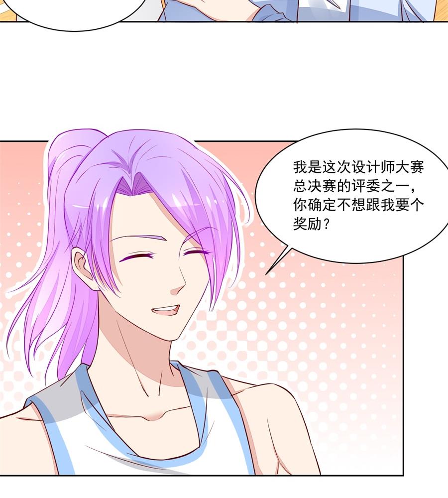 《错嫁替婚BOSS》没有我帅 第20页