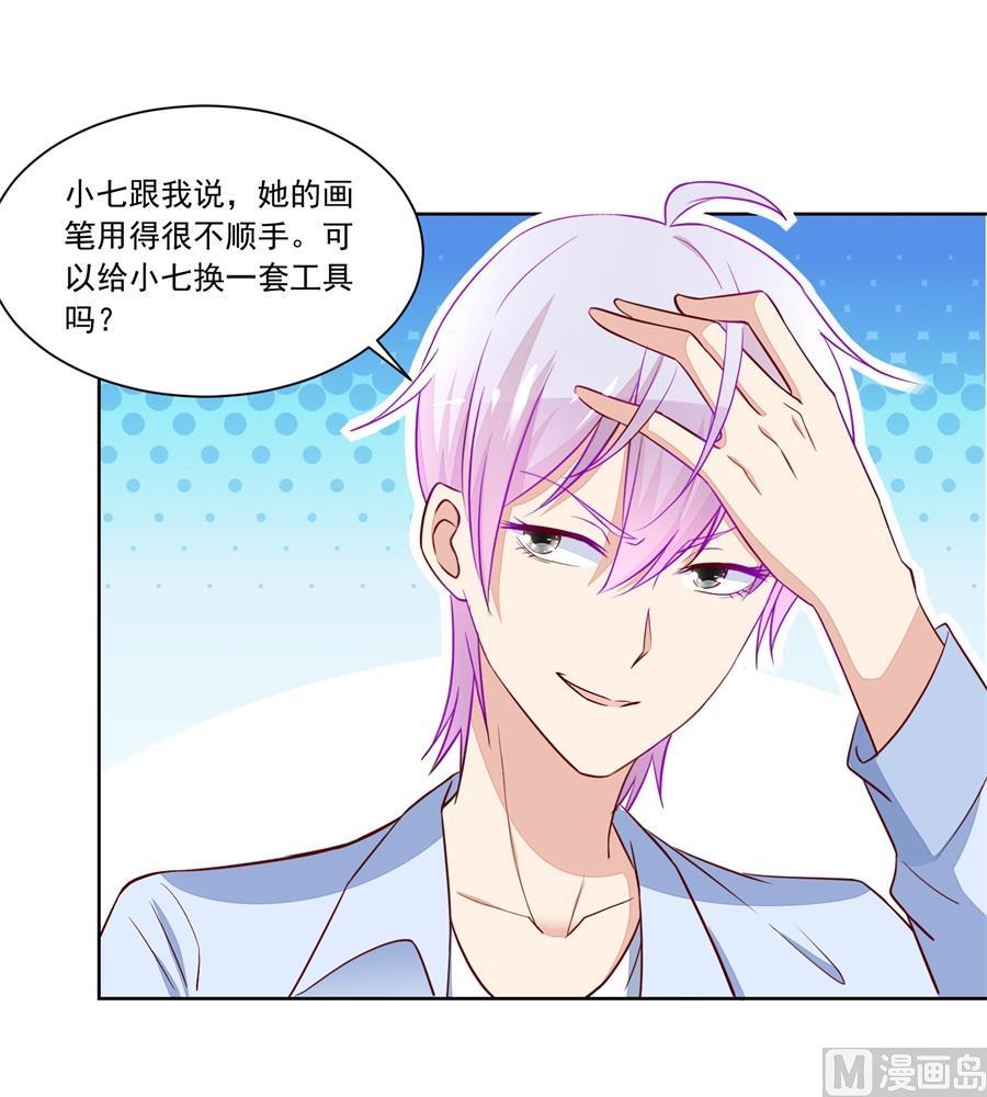 《错嫁替婚BOSS》没有我帅 第21页