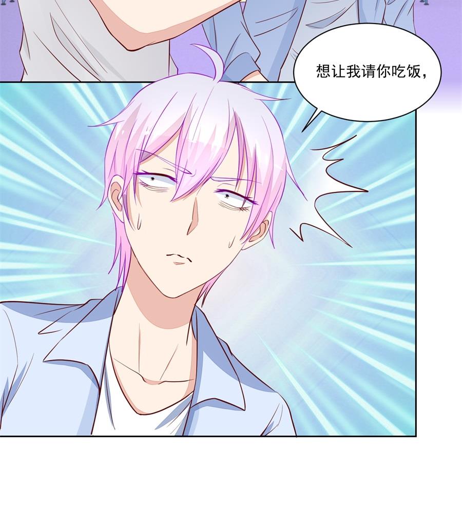 《错嫁替婚BOSS》没有我帅 第23页