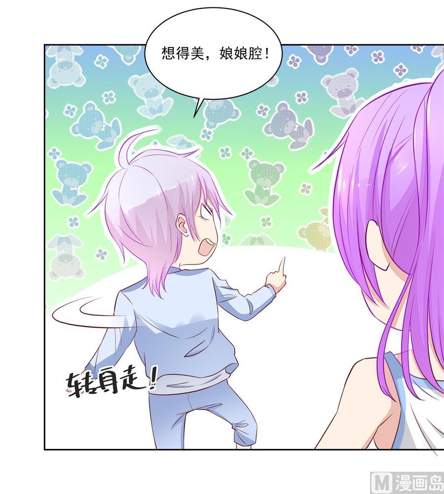 《错嫁替婚BOSS》没有我帅 第24页