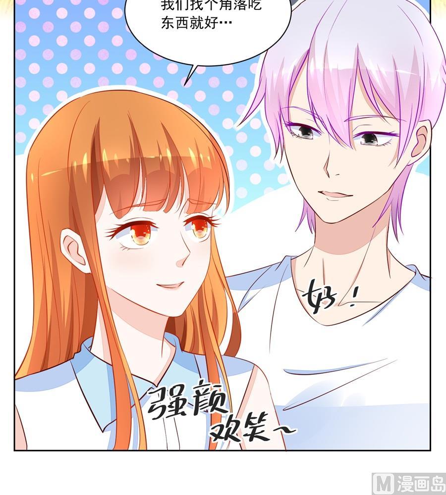 《错嫁替婚BOSS》没有我帅 第27页