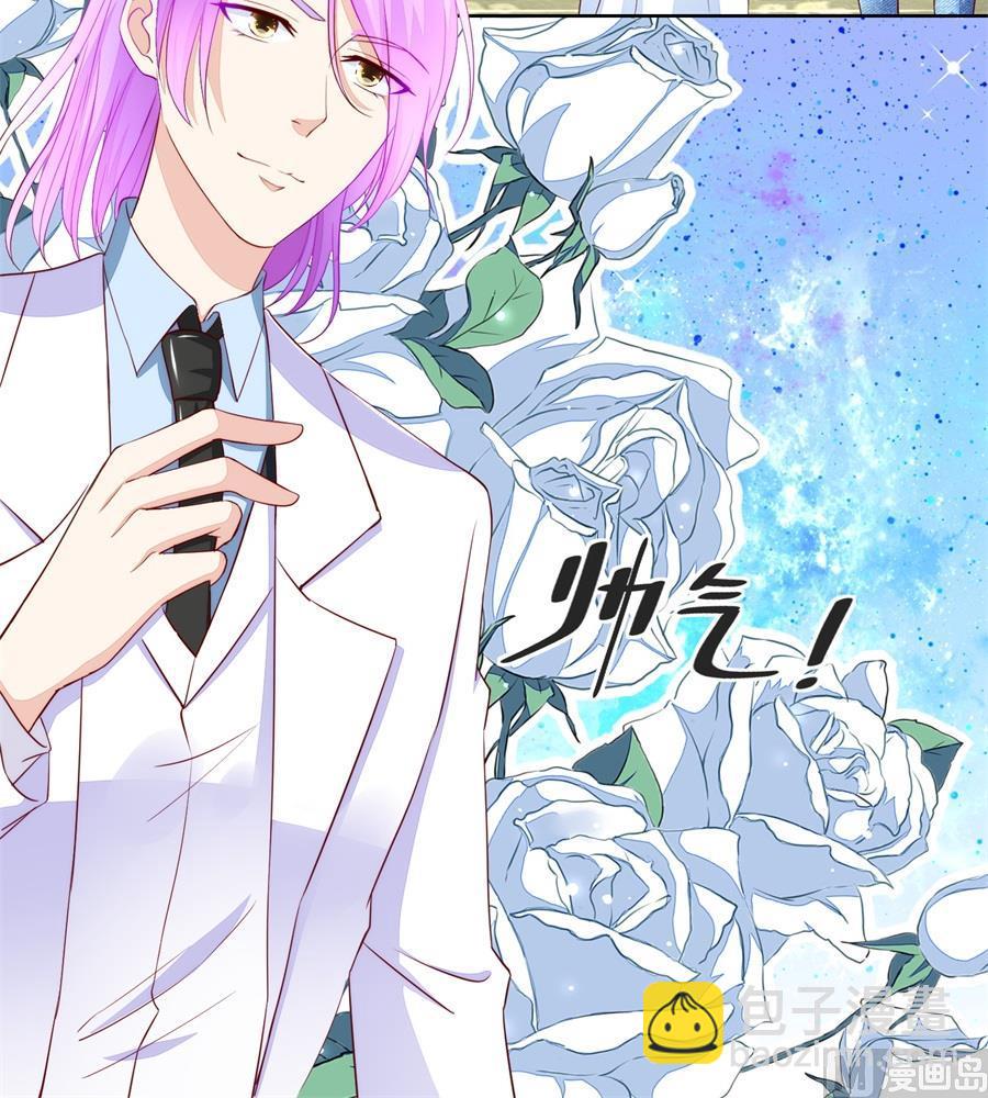 《错嫁替婚BOSS》没有我帅 第30页