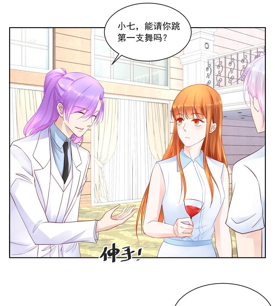 《错嫁替婚BOSS》没有我帅 第31页