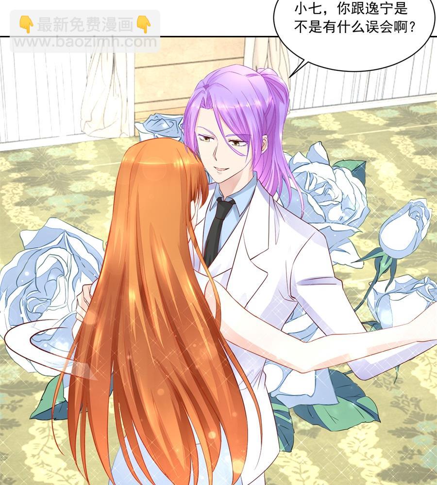 《错嫁替婚BOSS》没有我帅 第32页