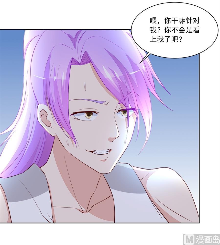 《错嫁替婚BOSS》没有我帅 第9页