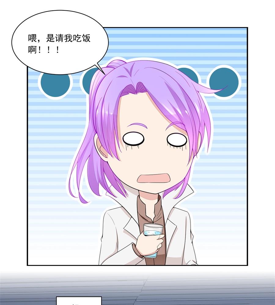 《错嫁替婚BOSS》“贿赂” 第16页