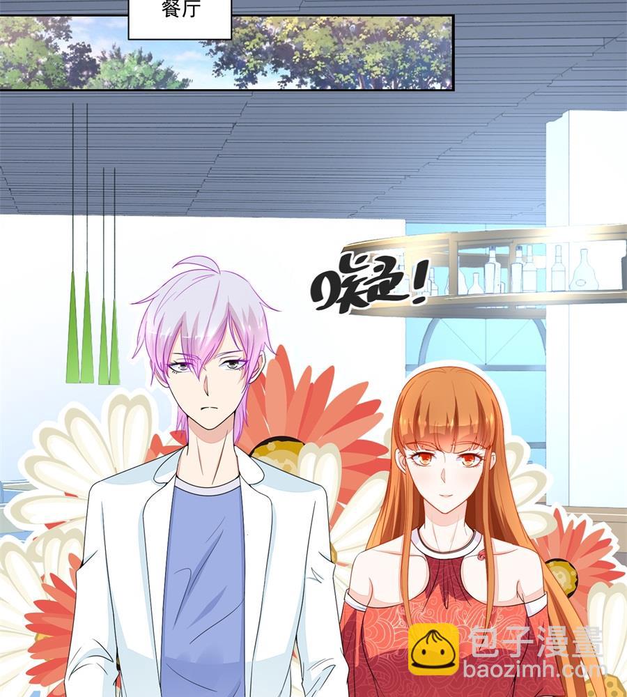 《错嫁替婚BOSS》“贿赂” 第17页