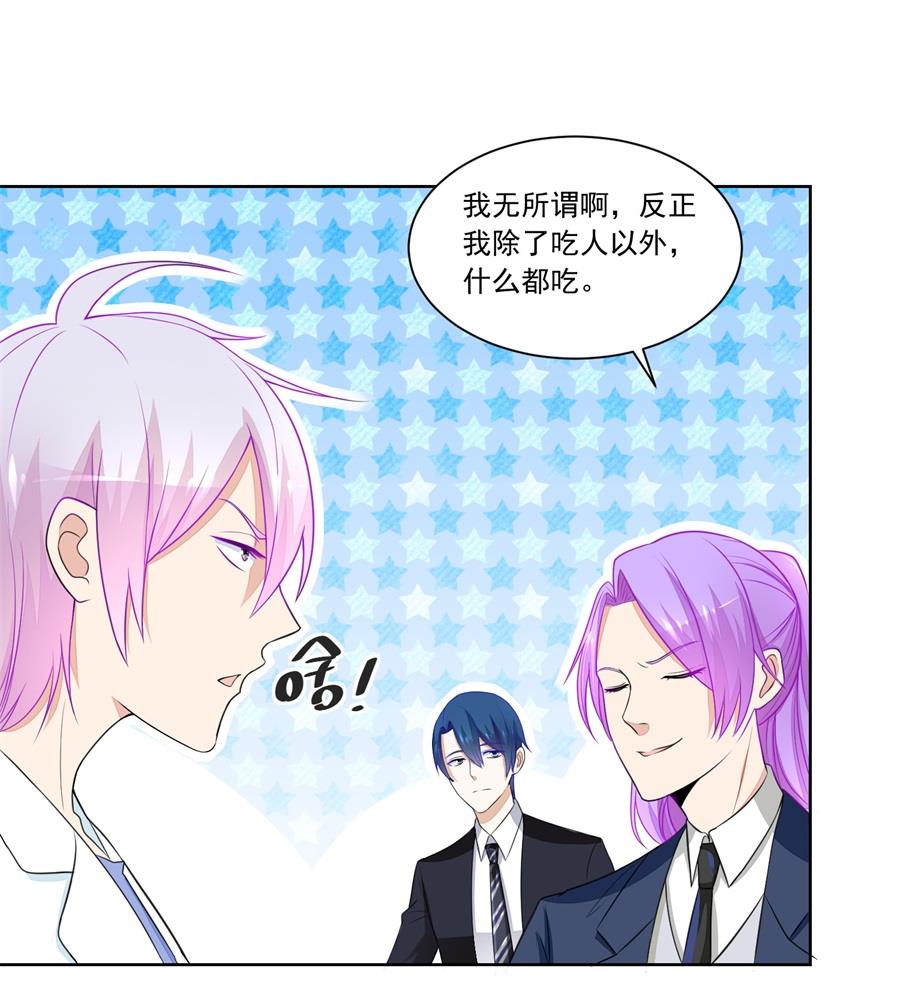 《错嫁替婚BOSS》“贿赂” 第26页