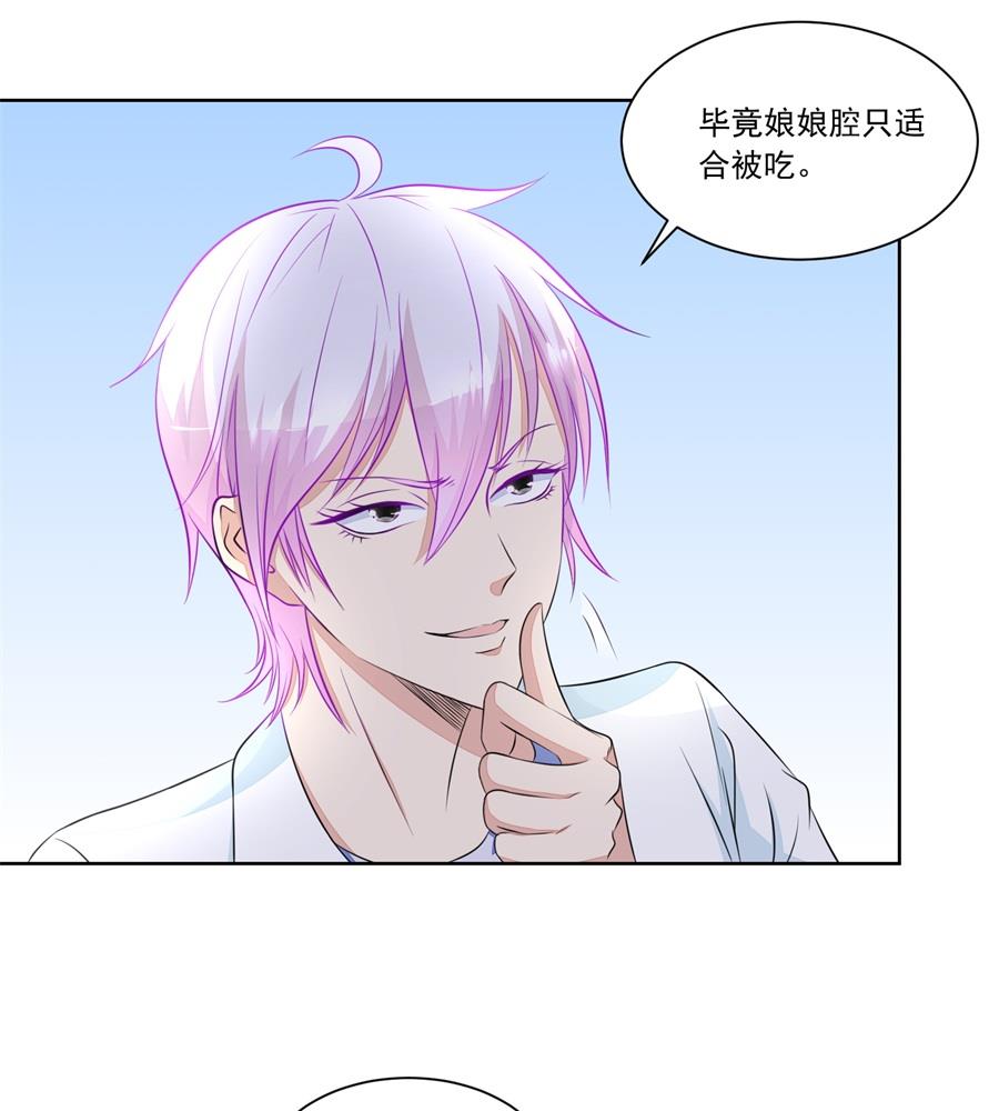 《错嫁替婚BOSS》“贿赂” 第28页