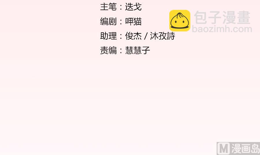 《错嫁替婚BOSS》“贿赂” 第3页