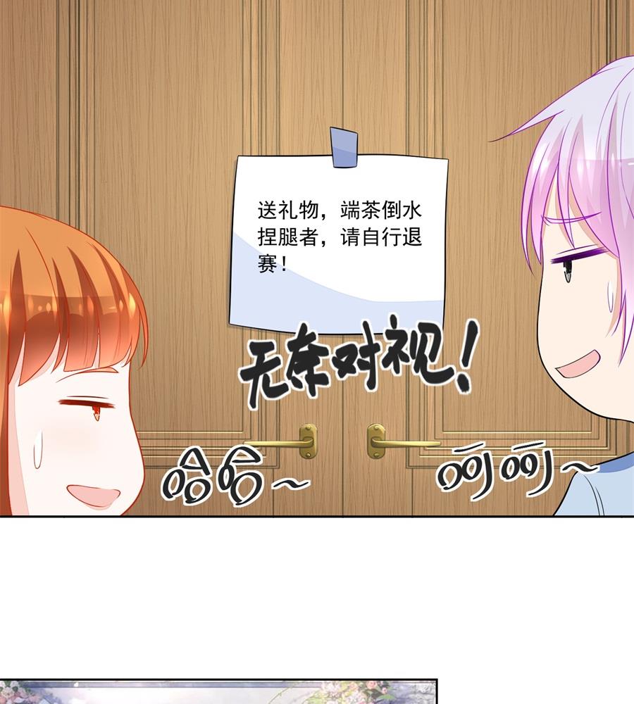 《错嫁替婚BOSS》“贿赂” 第5页