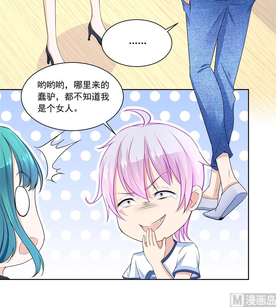 《错嫁替婚BOSS》绿茶动手 第12页
