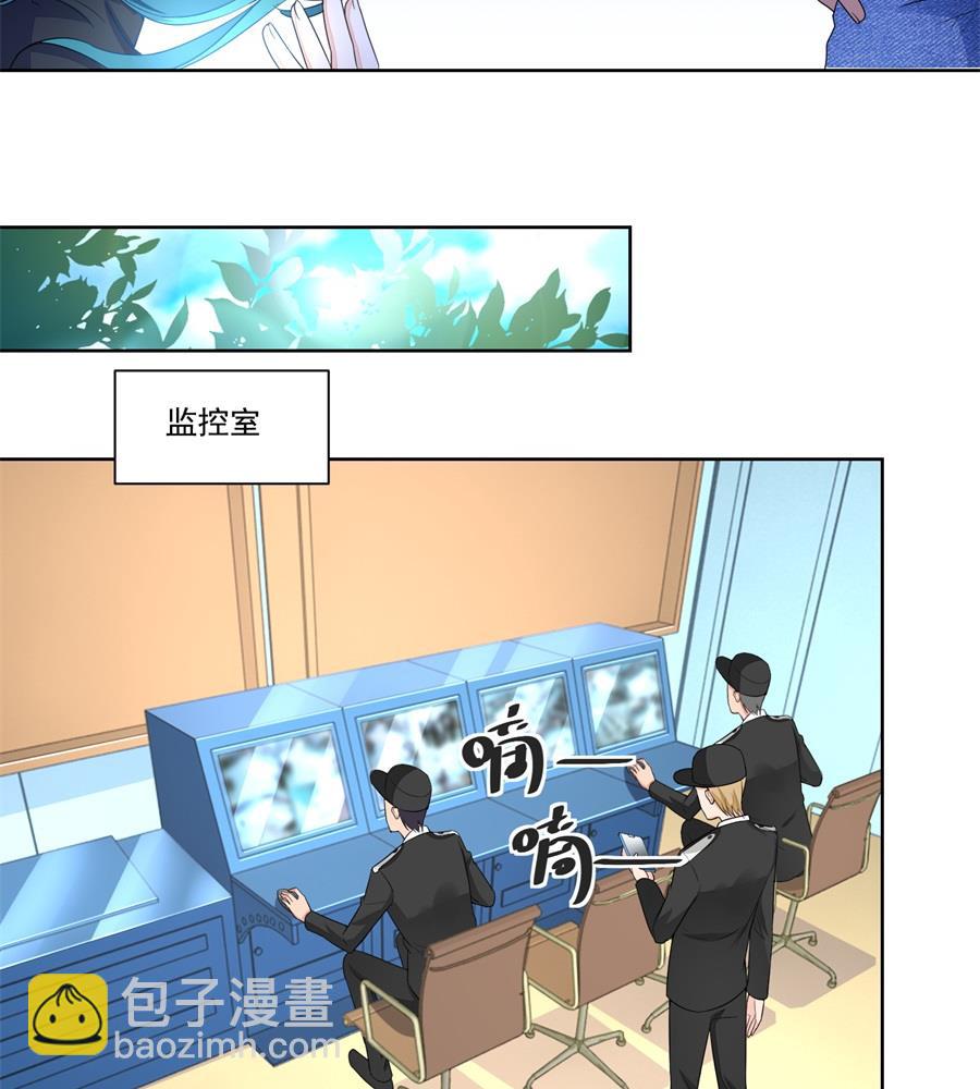 《错嫁替婚BOSS》绿茶动手 第23页