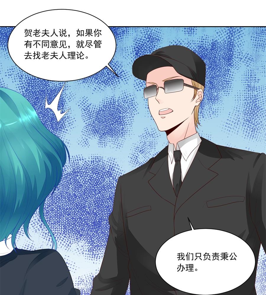 《错嫁替婚BOSS》绿茶动手 第28页