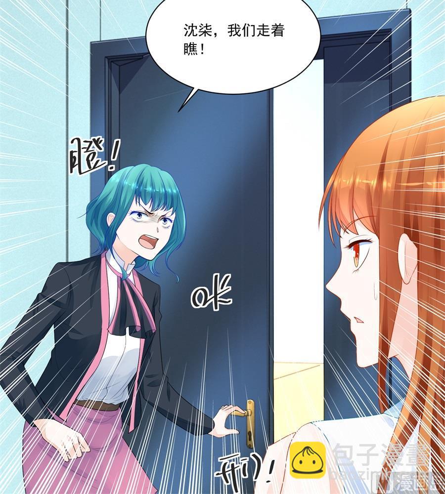 《错嫁替婚BOSS》绿茶动手 第30页
