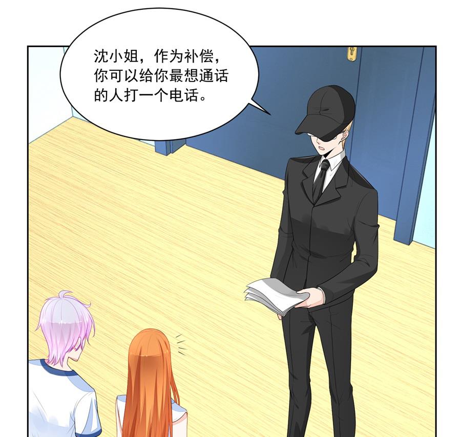 《错嫁替婚BOSS》绿茶动手 第31页