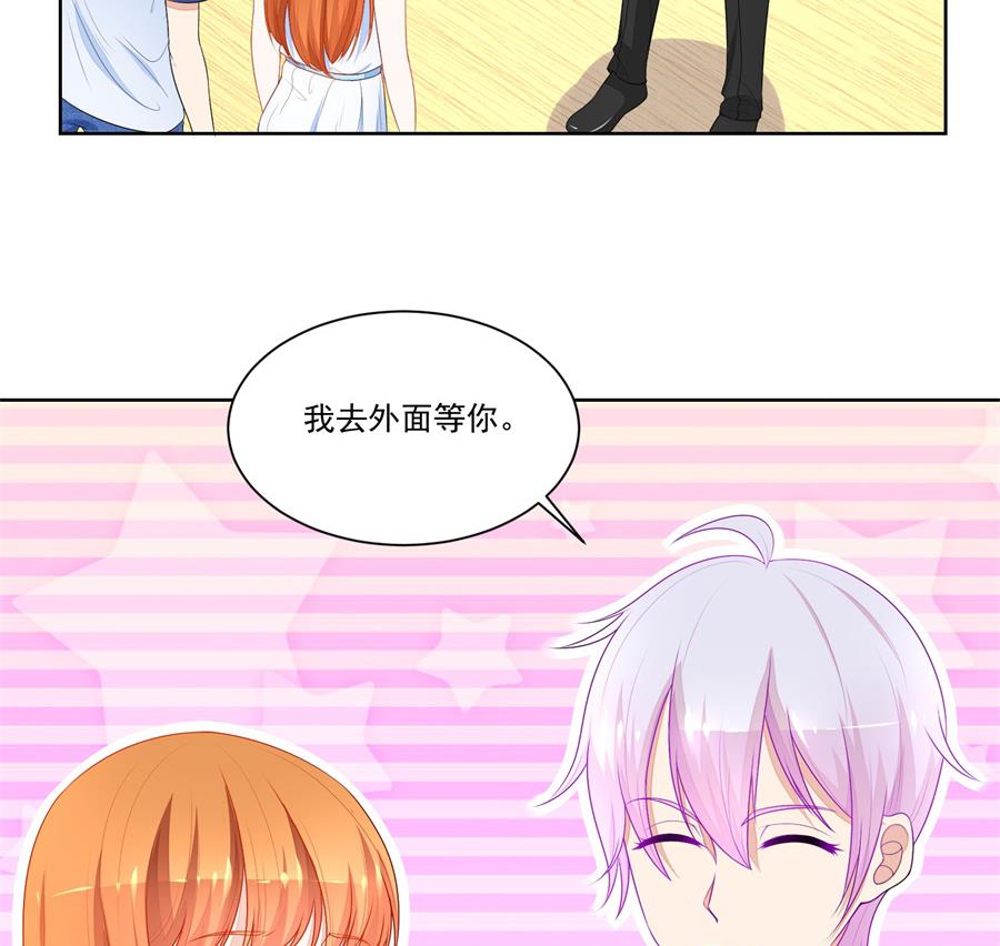 《错嫁替婚BOSS》绿茶动手 第32页