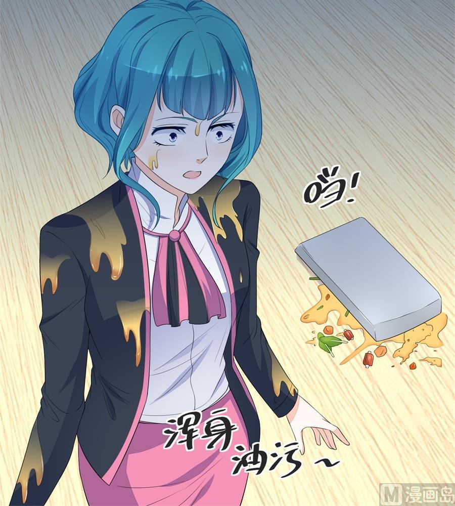 《错嫁替婚BOSS》绿茶动手 第6页