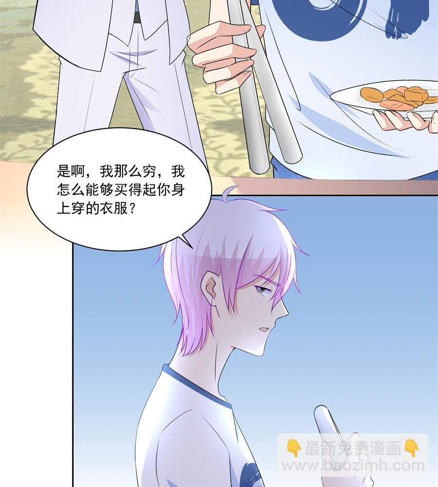 《错嫁替婚BOSS》祸害别人 第14页