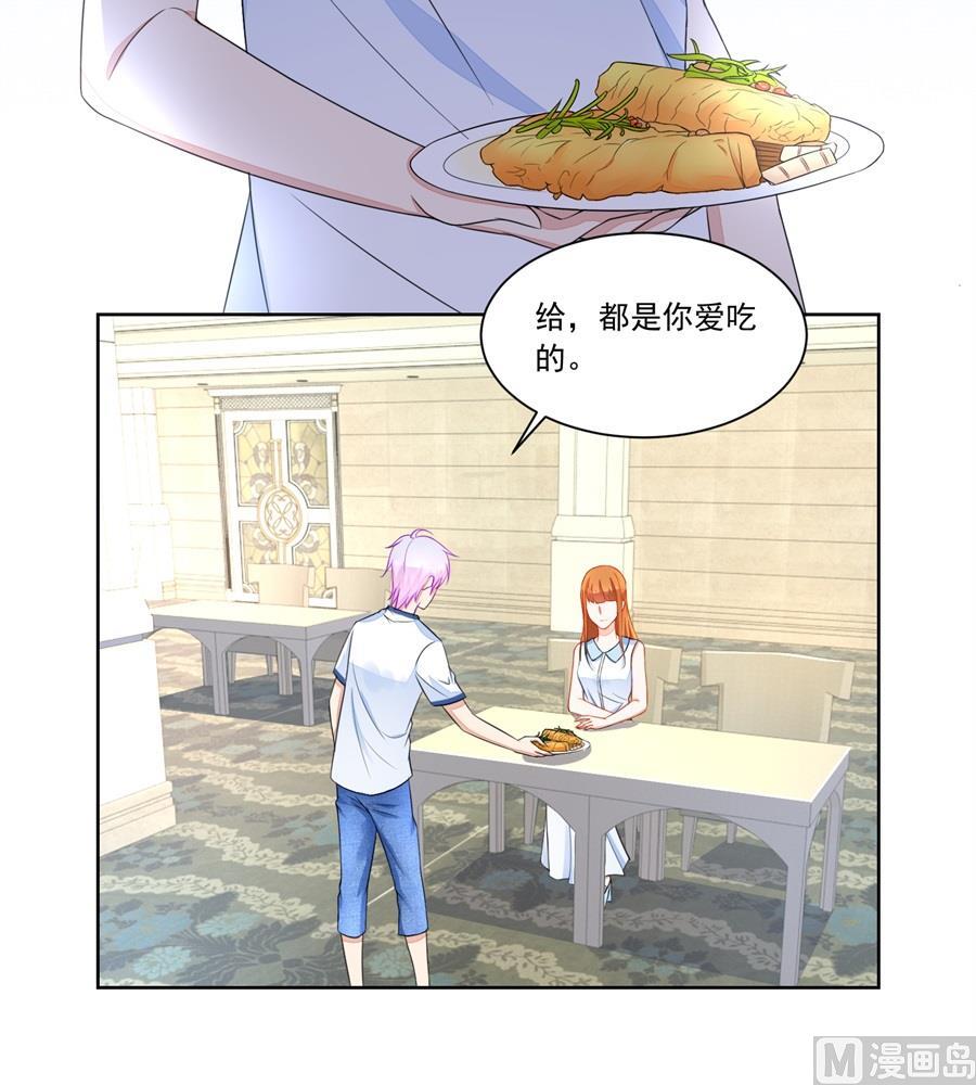 《错嫁替婚BOSS》祸害别人 第18页