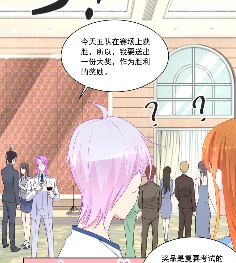 《错嫁替婚BOSS》祸害别人 第20页
