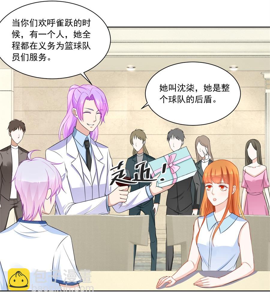 《错嫁替婚BOSS》祸害别人 第22页