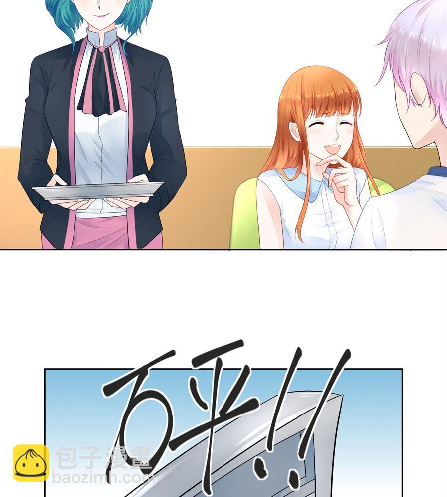 《错嫁替婚BOSS》祸害别人 第32页