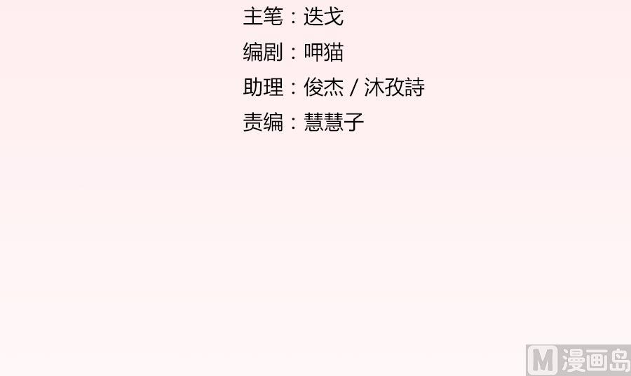 《错嫁替婚BOSS》祸害别人 第3页