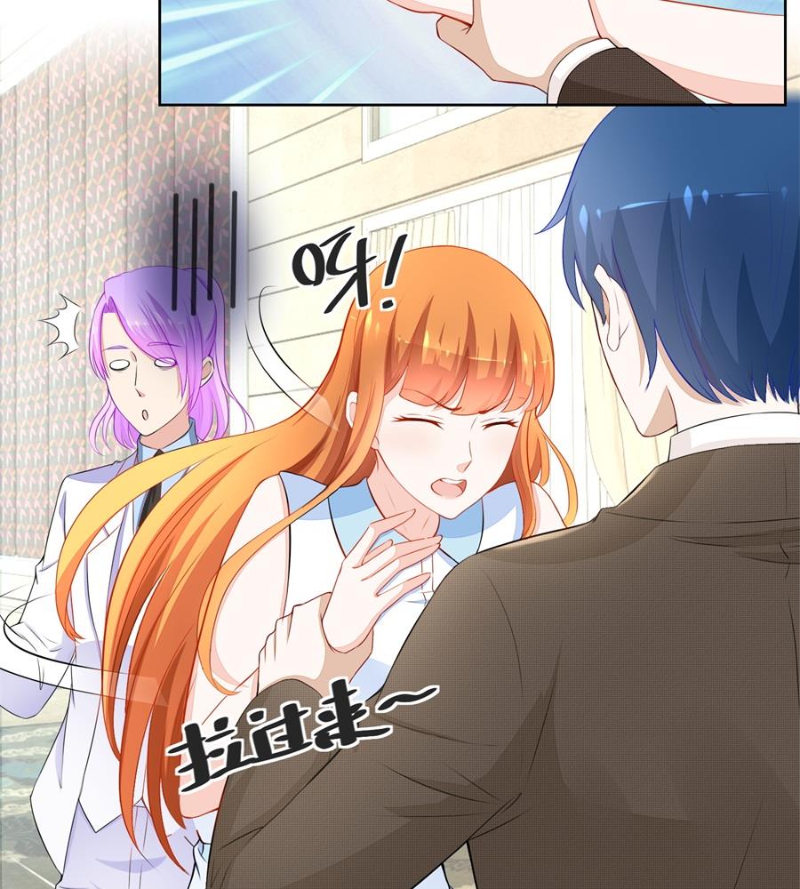 《错嫁替婚BOSS》祸害别人 第8页