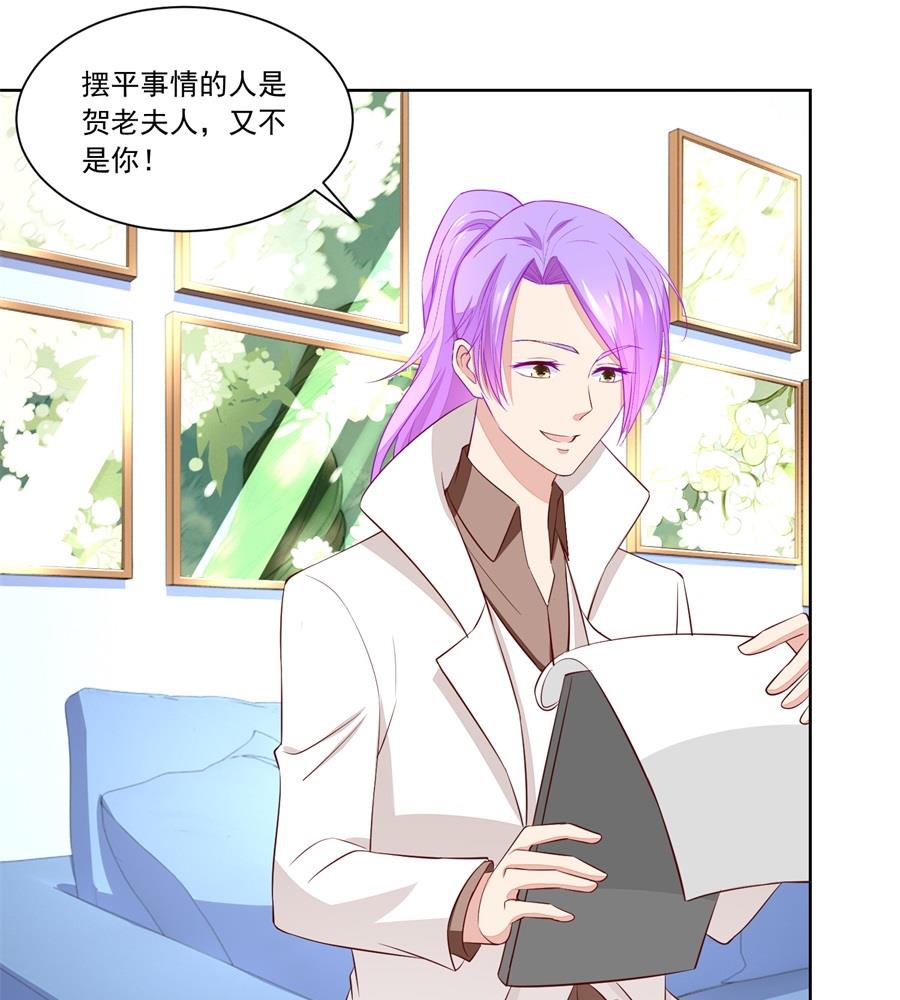 《错嫁替婚BOSS》对抗赛 第16页