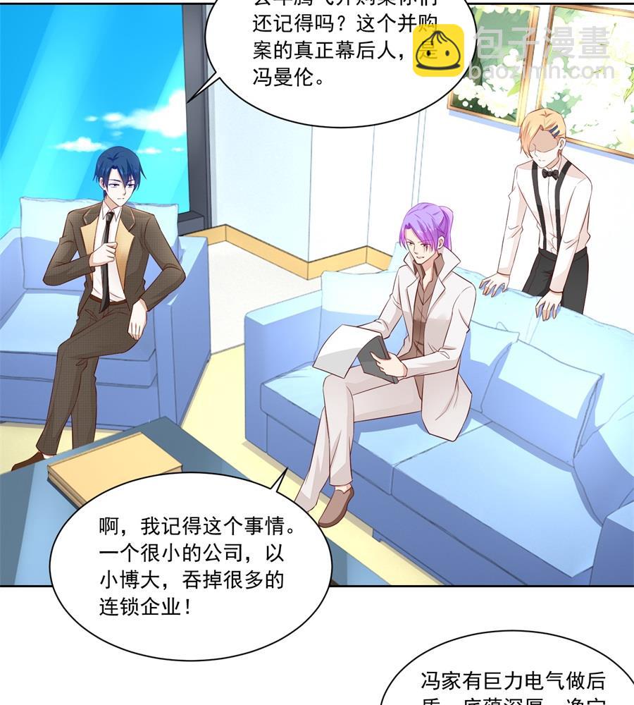 《错嫁替婚BOSS》对抗赛 第20页
