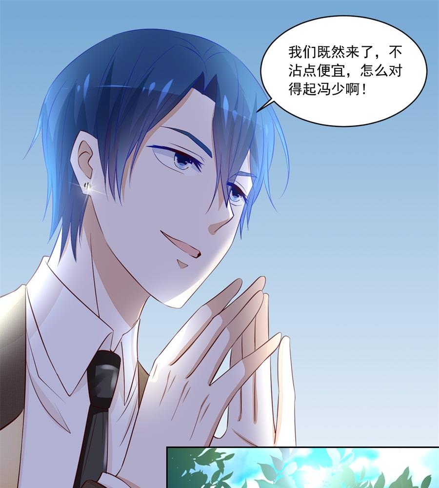 《错嫁替婚BOSS》对抗赛 第22页