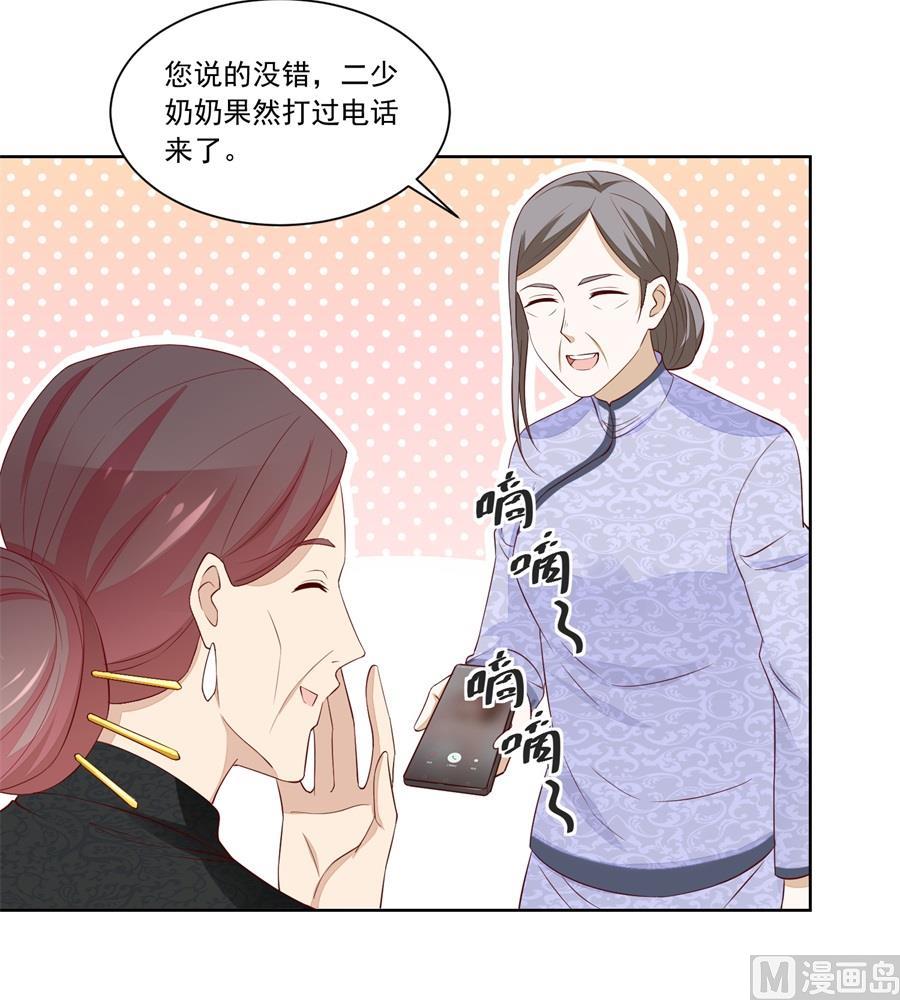 《错嫁替婚BOSS》对抗赛 第6页