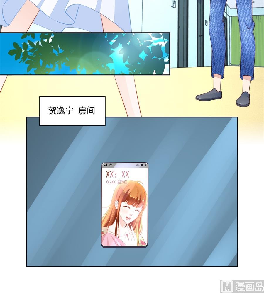 《错嫁替婚BOSS》对抗赛 第12页