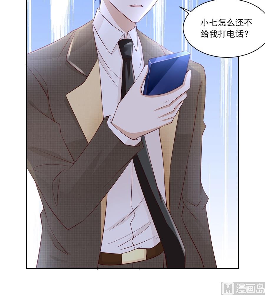 《错嫁替婚BOSS》对抗赛 第15页