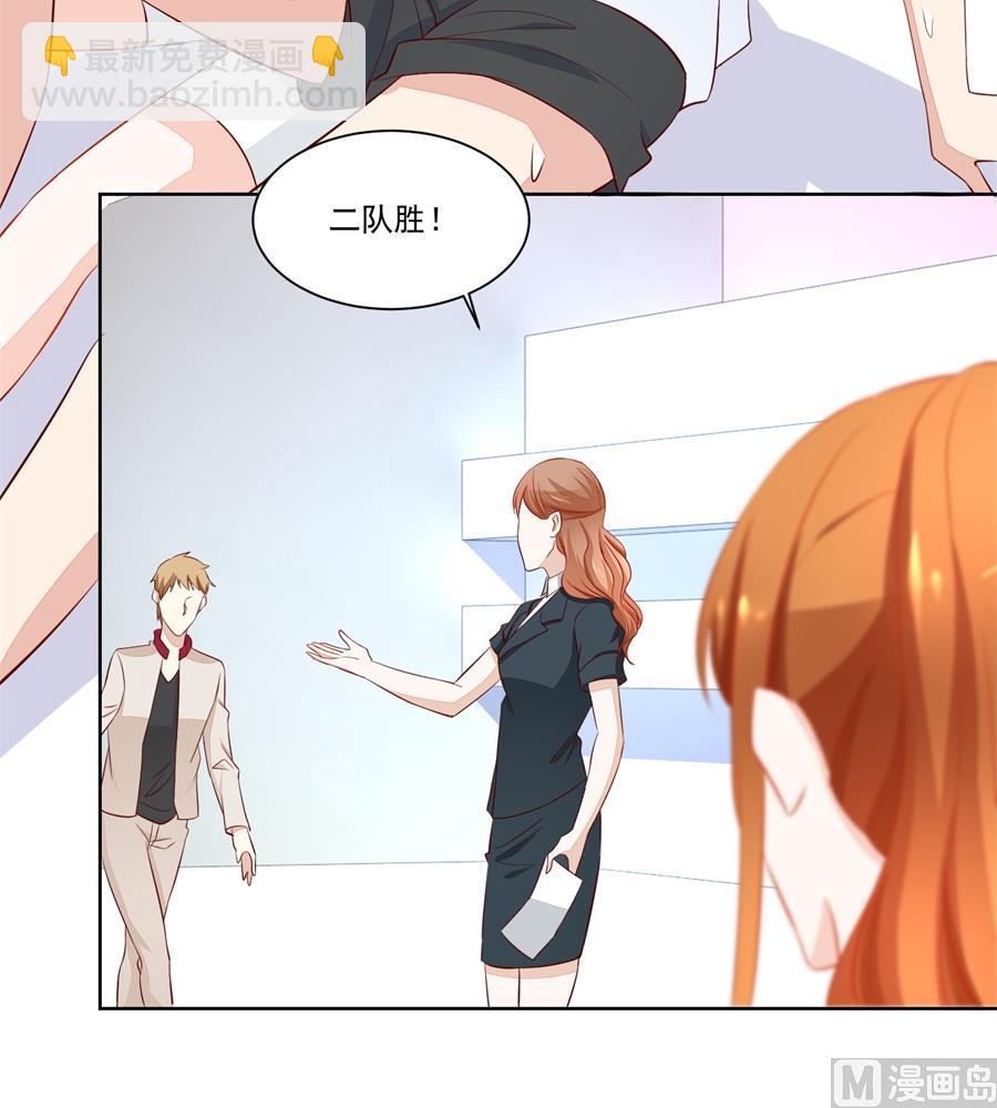 《错嫁替婚BOSS》对抗赛 第27页