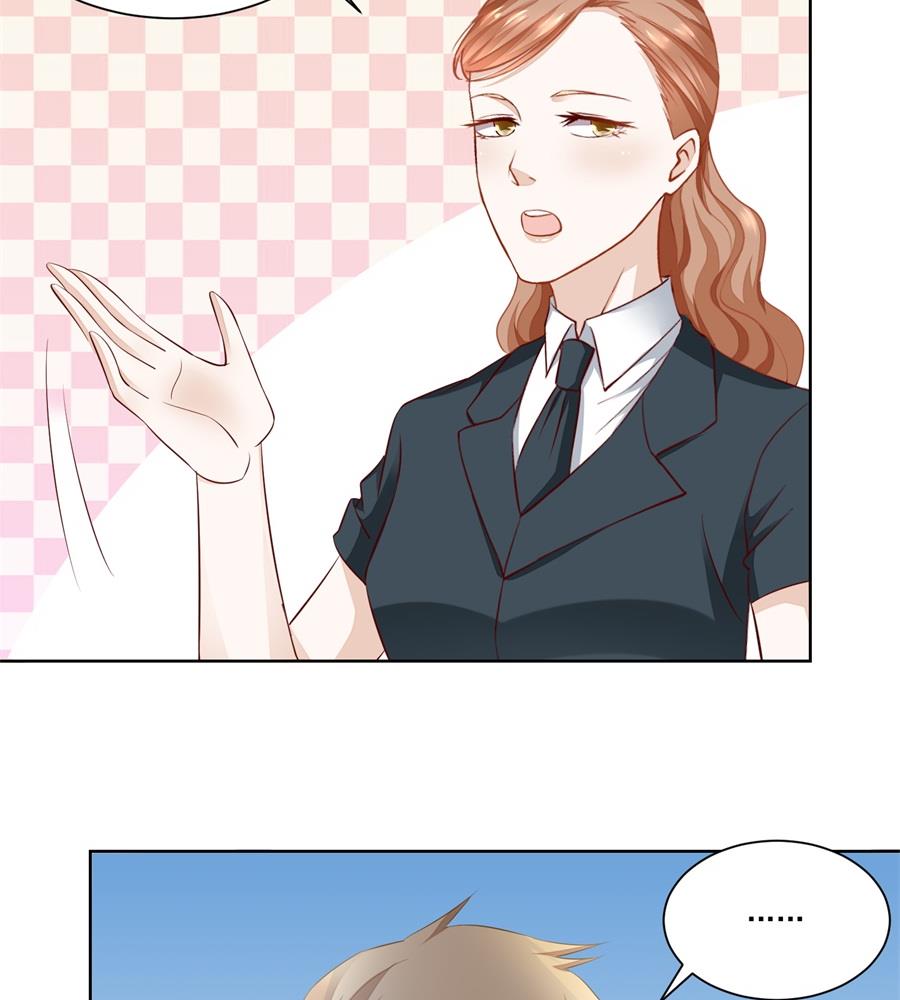 《错嫁替婚BOSS》对抗赛 第29页