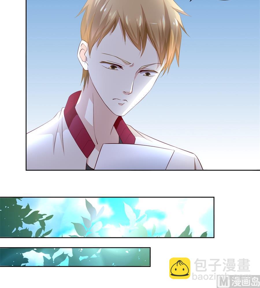 《错嫁替婚BOSS》对抗赛 第30页