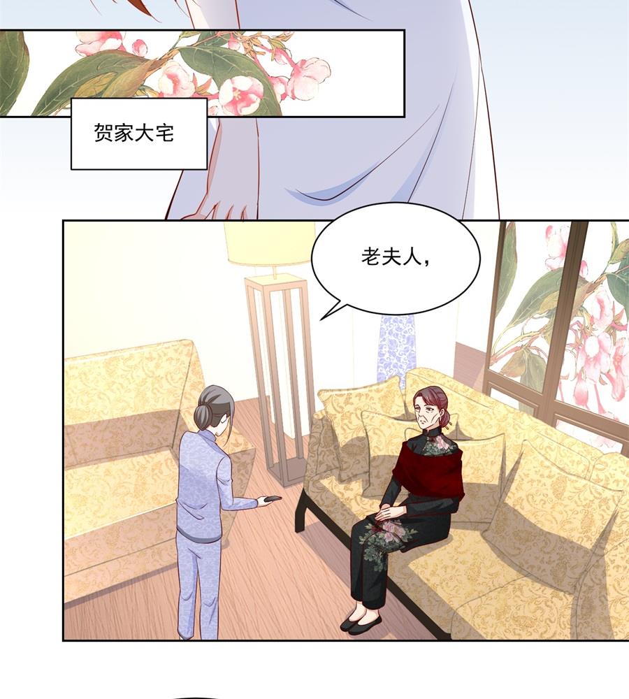 《错嫁替婚BOSS》对抗赛 第5页
