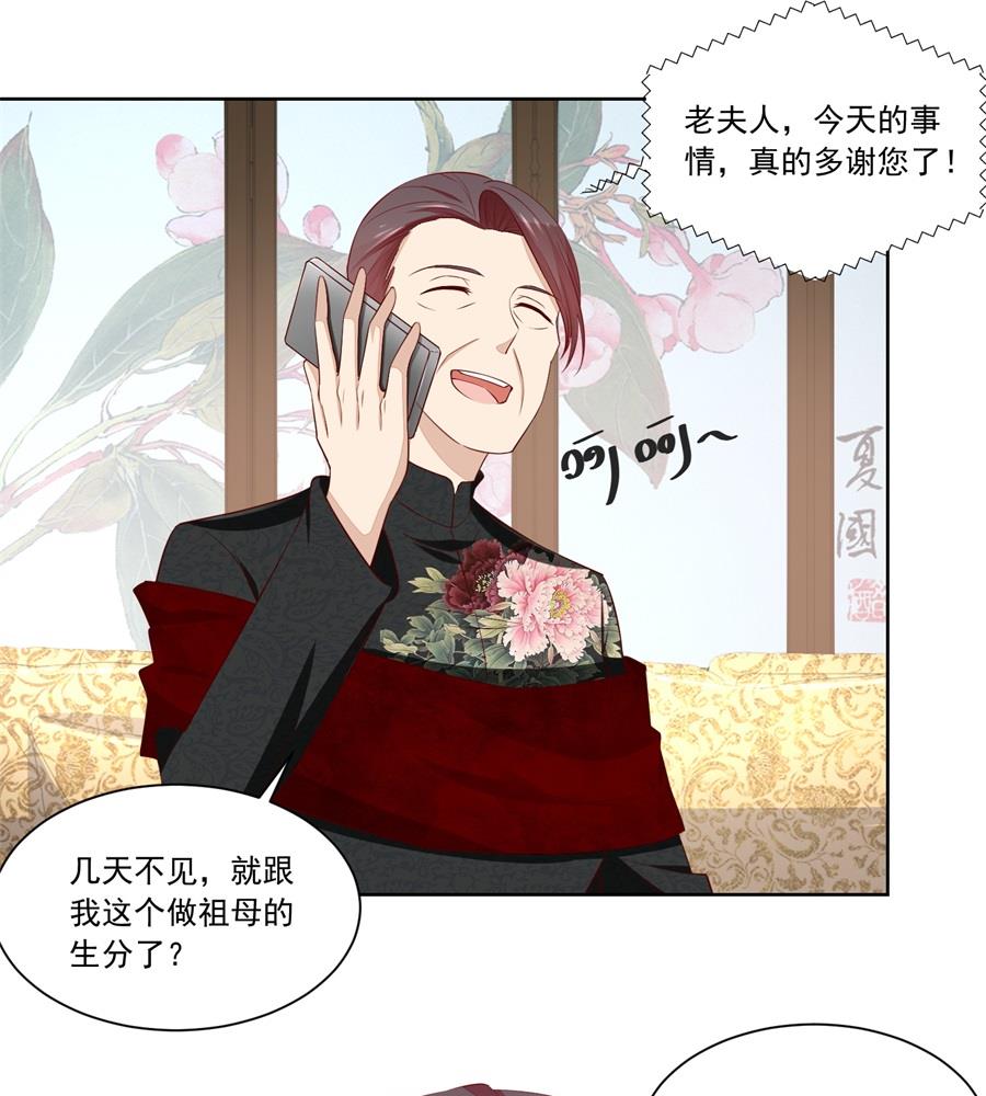 《错嫁替婚BOSS》对抗赛 第7页
