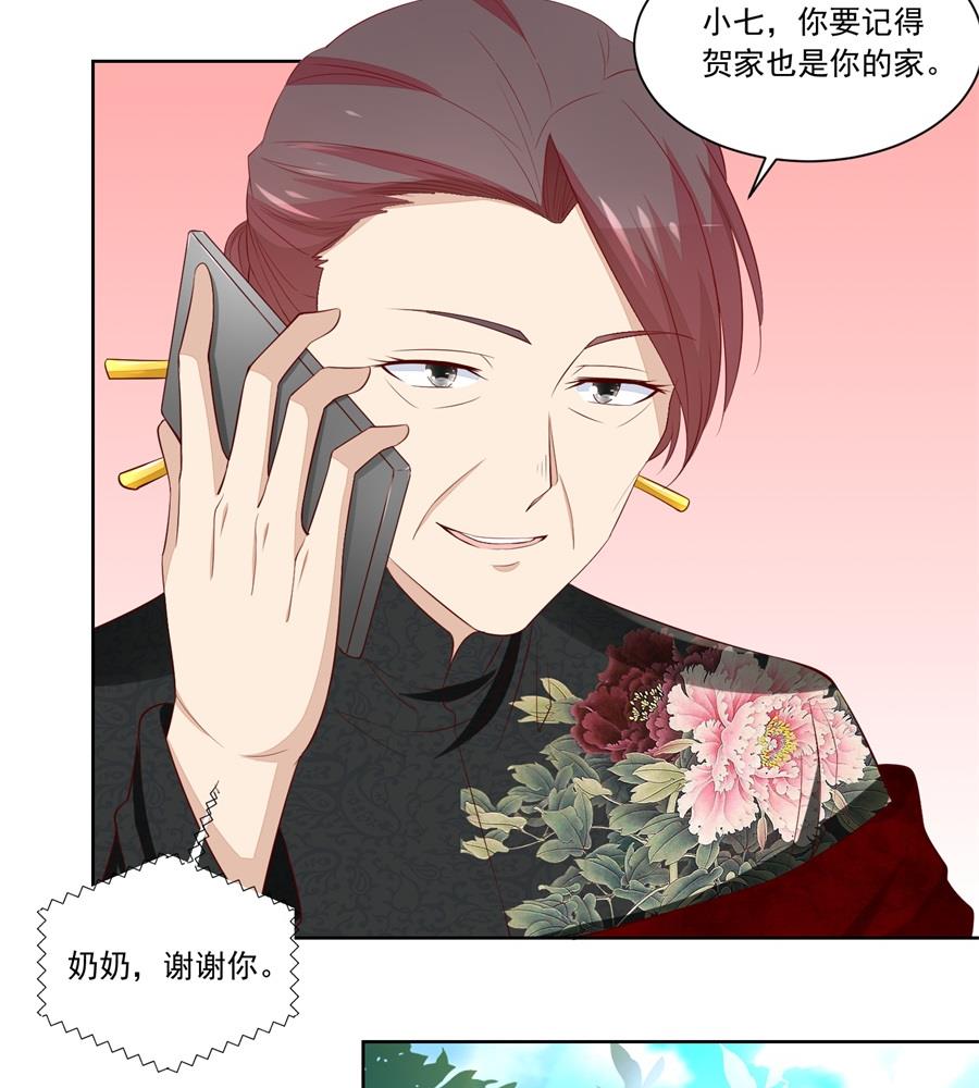 《错嫁替婚BOSS》对抗赛 第8页