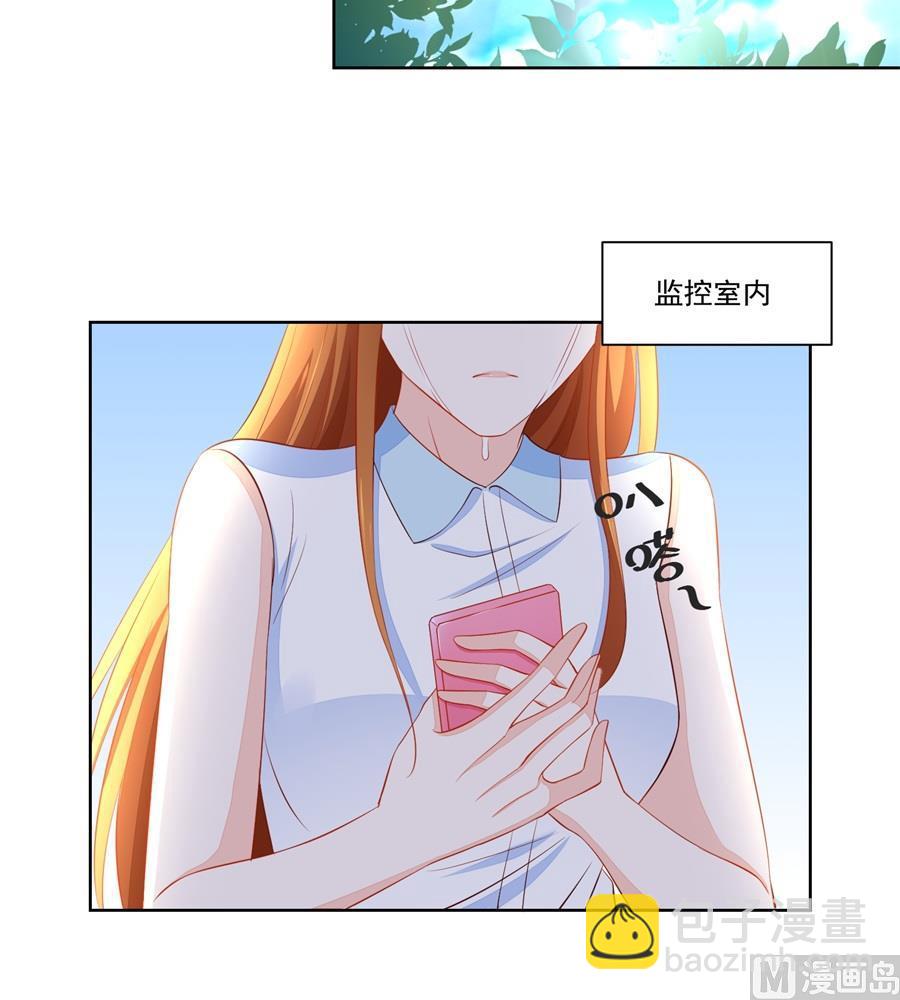 《错嫁替婚BOSS》对抗赛 第9页