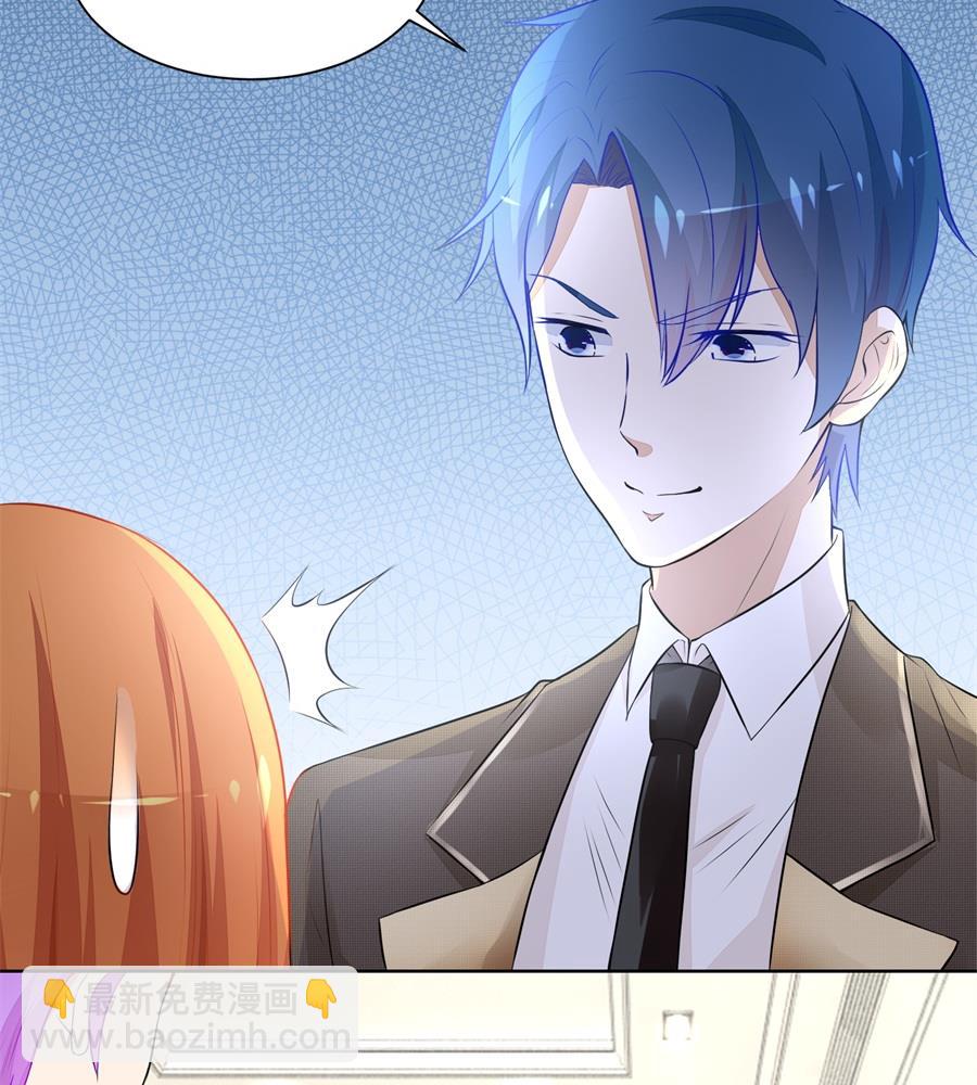 《错嫁替婚BOSS》祸害别人 第11页